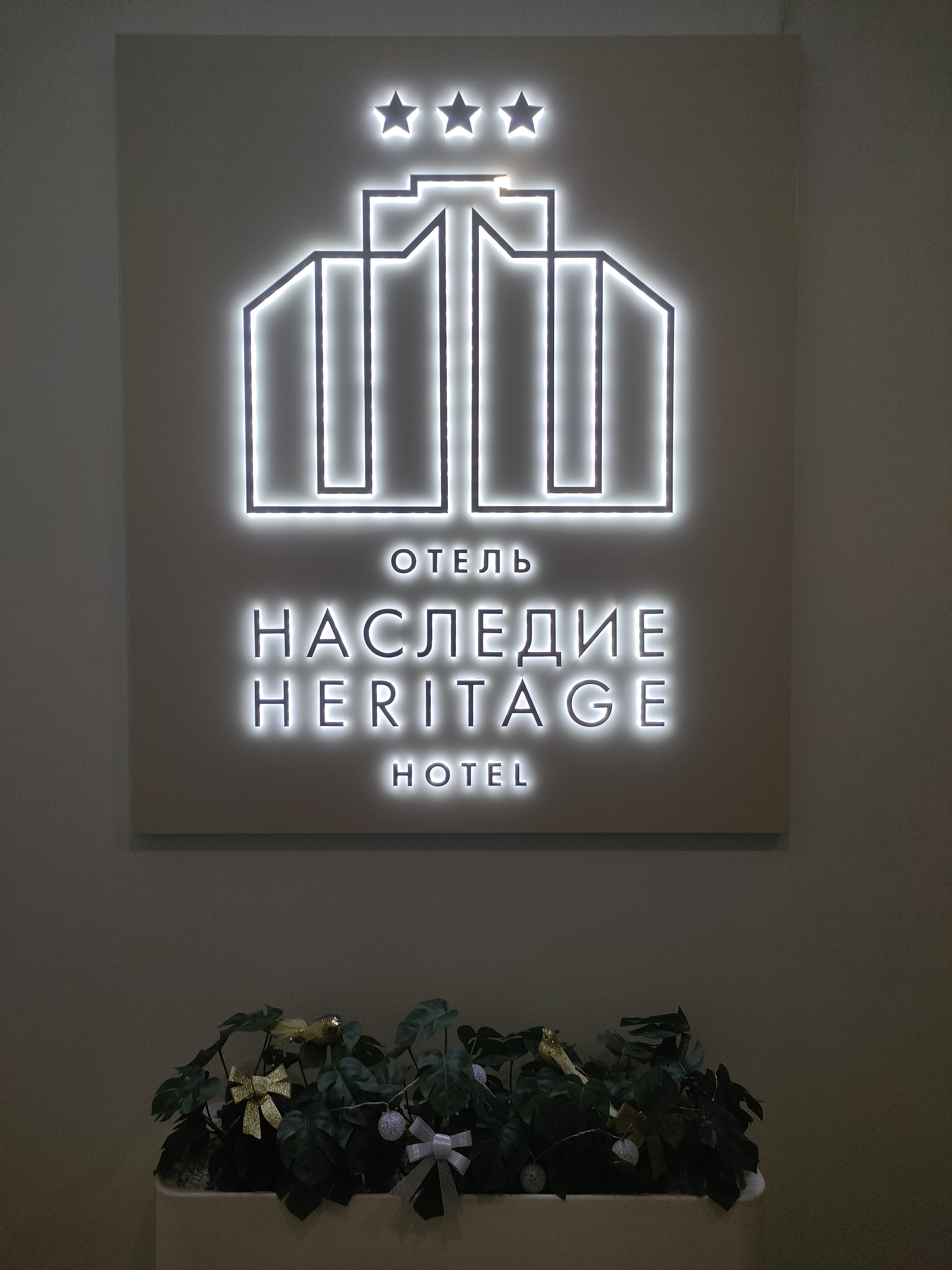 Фото Наследие