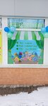 Eco-clever (Altayskaya ulitsa, 2/1), distributors of cosmetics and household chemicals