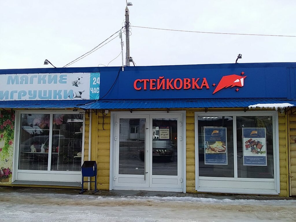 Butcher shop Наша житница, Gagarin, photo