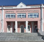 Upravleniye Zags Amurskoy oblasti (pereulok Svyatitelya Innokentiya, 6), registery office