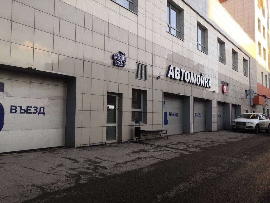 Car wash Moydodyr, Kazan, photo