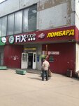 Дом быта (Ozyornaya Street, 29), reparación de relojes