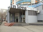 In love (просп. Н.С. Ермакова, 3, Новокузнецк), магазин одежды в Новокузнецке