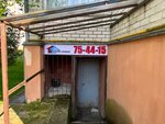 Kotlo servis (ulitsa Belinskogo, 61А), appliance repair
