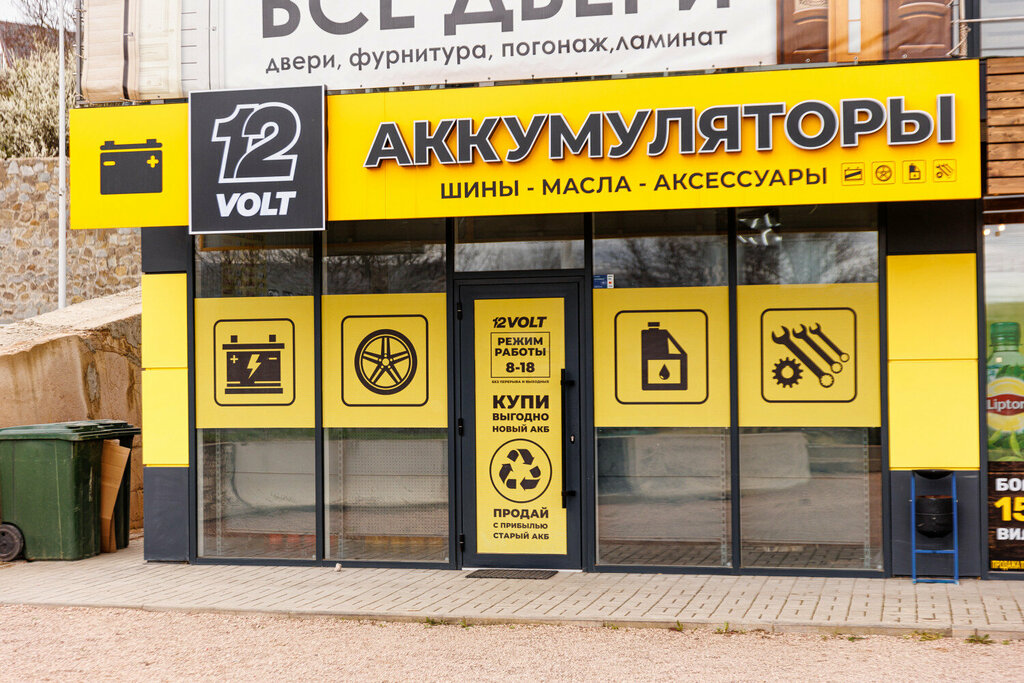 Batteries and chargers 12 Volt, Republic of Crimea, photo
