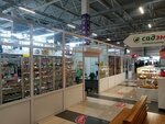 Садэм (prospekt Avtomobilistov, 21Е) ، متجر مستلزمات البستنة