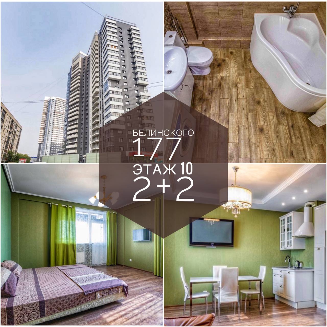 Фото Pashk Inn Apartments на улице Белинского