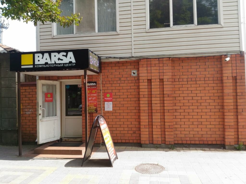 Чихо ул карла маркса 26 фото Boxberry, курьерские услуги, просп. Карла Маркса, 26, Ставрополь - Яндекс Карты