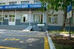Khabarovsk Trade and Economics College (Karla Marksa Street, 136), technical college