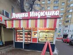 Dushka Indyushka (Leninskiy Avenue, 35), egg and poultry meat