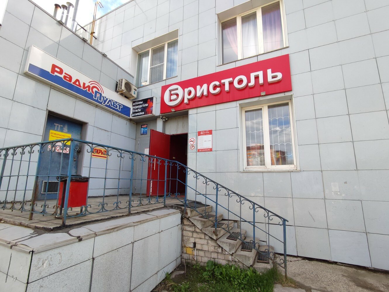 Отзывы о "Бристоль", Свердловская область, Екатеринбург, улица Академика Бардина