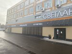 ТД Светлана (Sovetskaya Street, 105с3), shopping mall