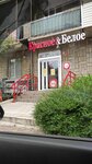 Krasnoe&Beloe (Armavirskaya ulitsa, 6А), grocery