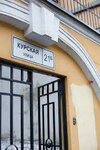 Не школа вокала (Kurskaya Street, 21Б), educación musical