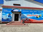 Электро+ (Новосибирская область, Куйбышев, улица Гуляева), магазин электротоваров в Куйбышеве