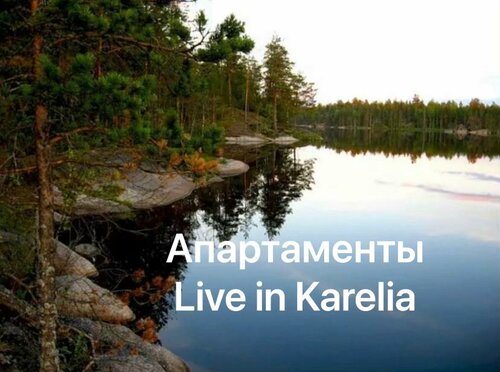 Жильё посуточно Live in Karelia на улице Зайцева в Петрозаводске