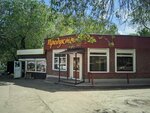Время пирогов (Aerodromnaya Street, 113Б), tienda de cocina