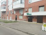 Таёжно (Mosfilmovskaya Street, 53), point of delivery