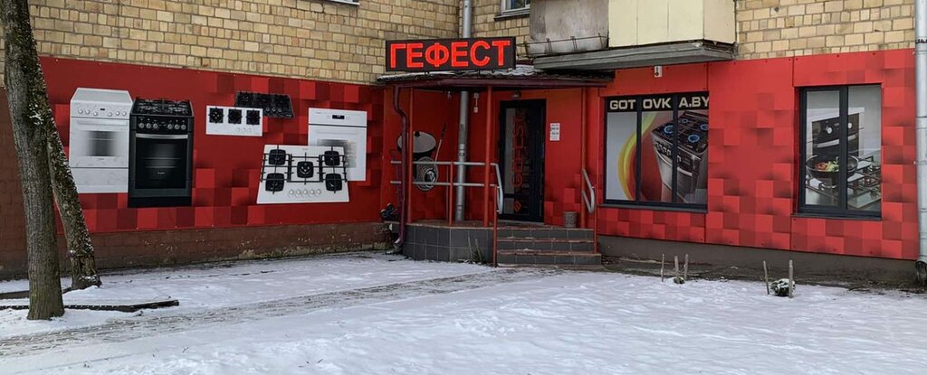 Панорама: Гефест, стоматологическая клиника, ул. Урицкого, 52, корп. 1, Архангел