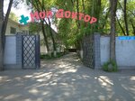 My Doctor (Almaty, Kemel shaǵyn aýdany, Serpіn kóshesі, 2В), women's consultation