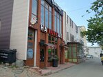 Nalavashe (Okatovaya Street, 12В) ، وجبات سريعة