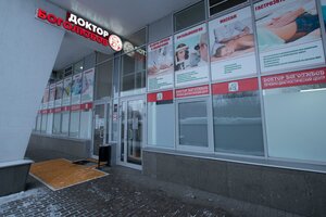 Meditsinsky center Doctor Bogolubov (Lenina Avenue, 32Д), centro médico, clínica