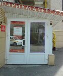 Barhat (dachny posyolok Kraskovo, ulitsa Lorkha, 7) ، صالون تجميل