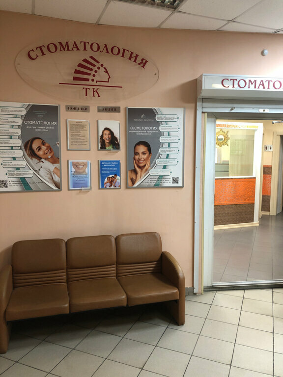 Dental clinic Dentistry of the Southern Administrative District, Moscow, photo