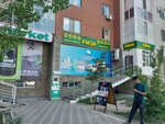 Kaspi Postomat (Kenjebek Kúmisbekov kóshesi, 8), parcel automat