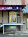 Wildberries (ulitsa Yaroslavskogo, 106А), point of delivery