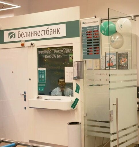 Обмен валюты Белинвестбанк, Минск, фото