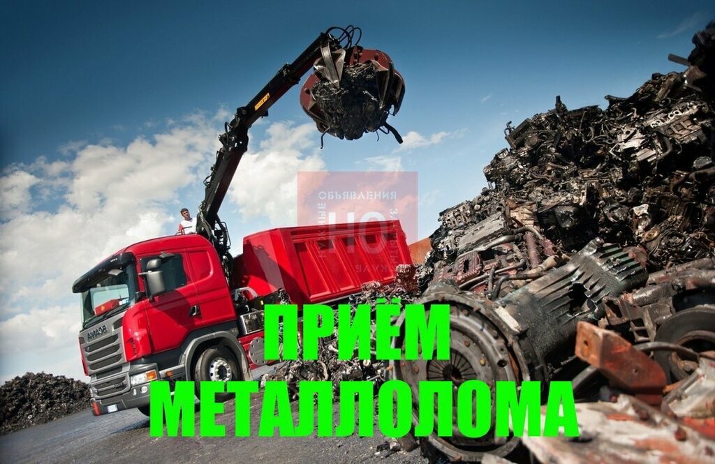 Металлолом арт