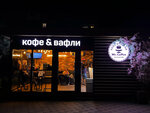 Mr. Coffee (Karla Marksa Street, 96) ، مقهى