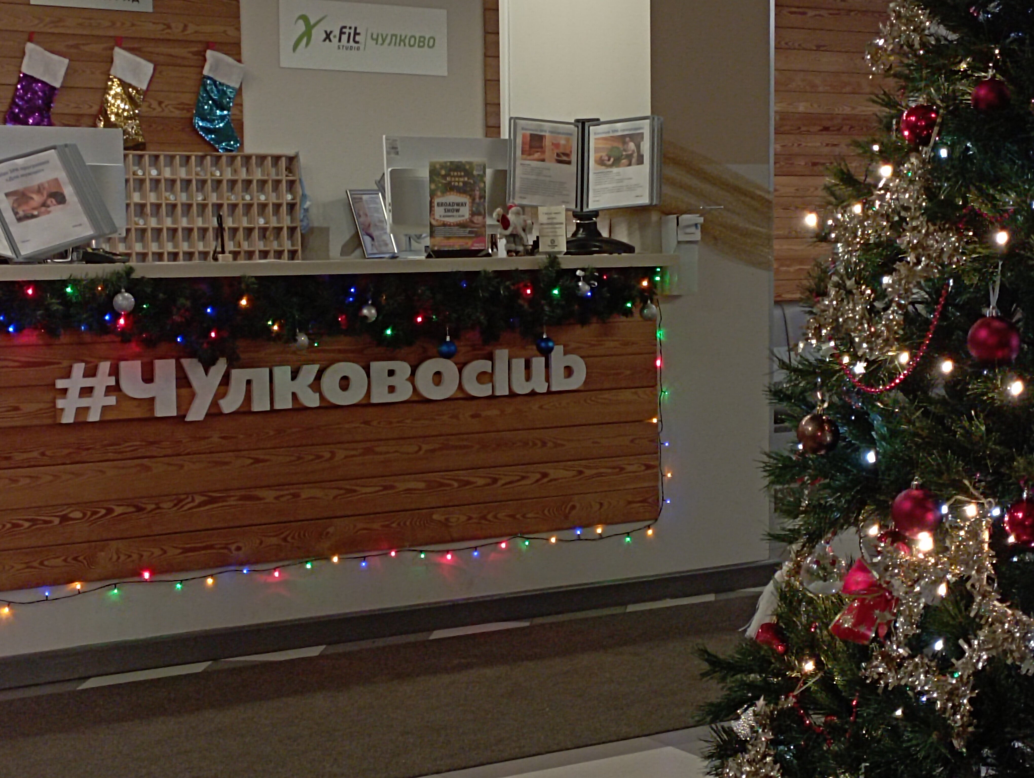 Фото Чулково Club