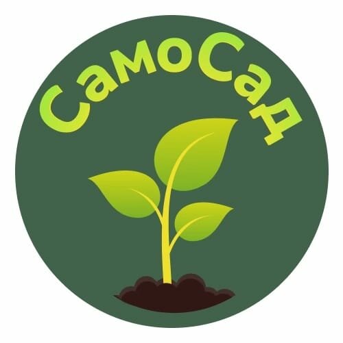 СамоСад