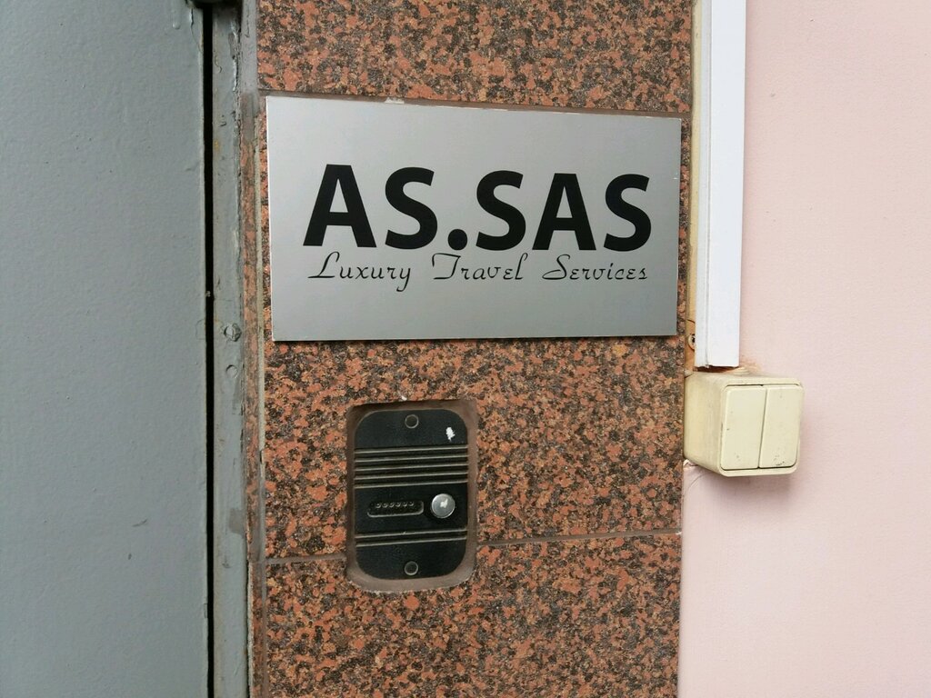 Туроператор AS. SAS Lts, Москва, фото