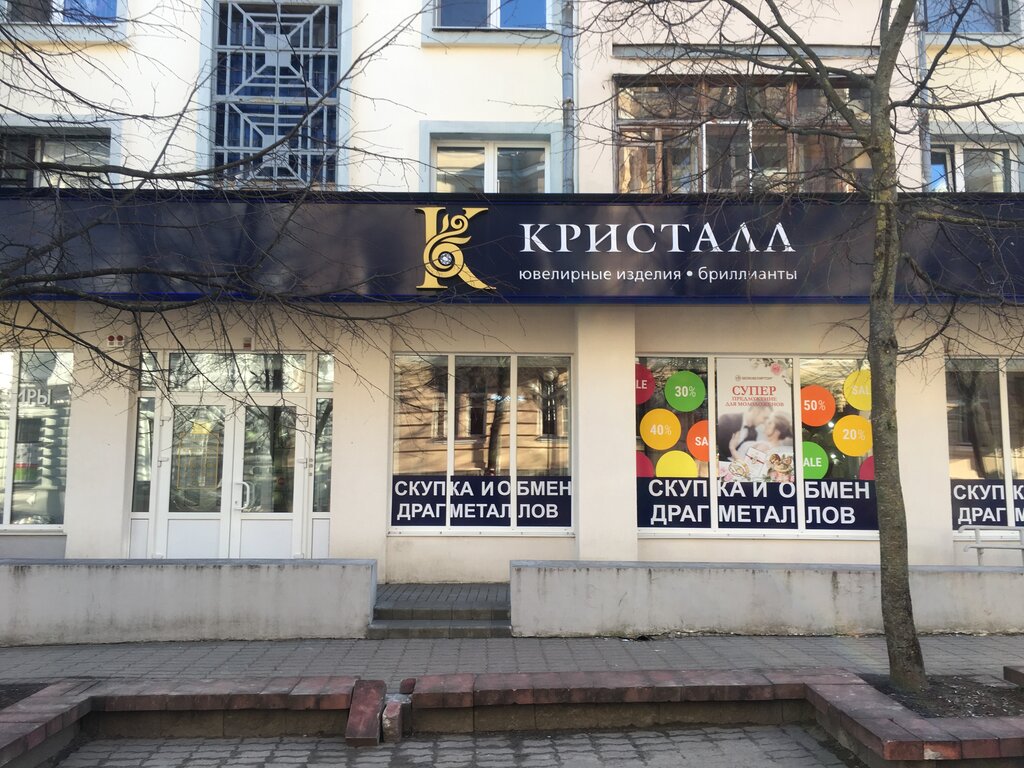 Магазин Кристалл Витебск