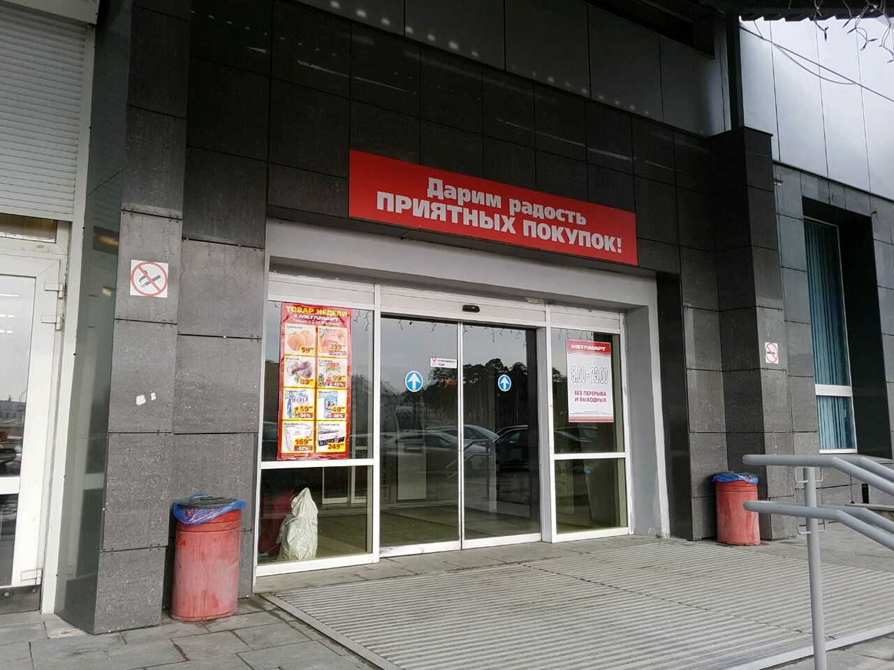 Больше не работает: Фрисби, касса, расчётно-кассовый центр ...