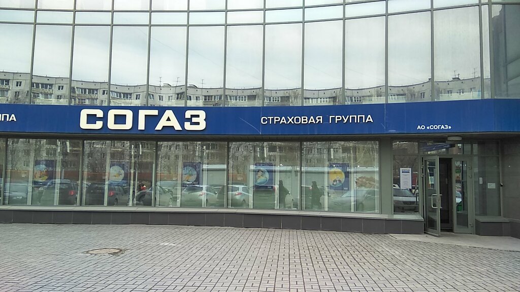 Согаз российская ул 110 корп 1 фото