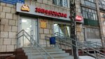 Звениговский мясокомбинат (Korolenko Street, 31А) ، متجر جزارة، ديلي