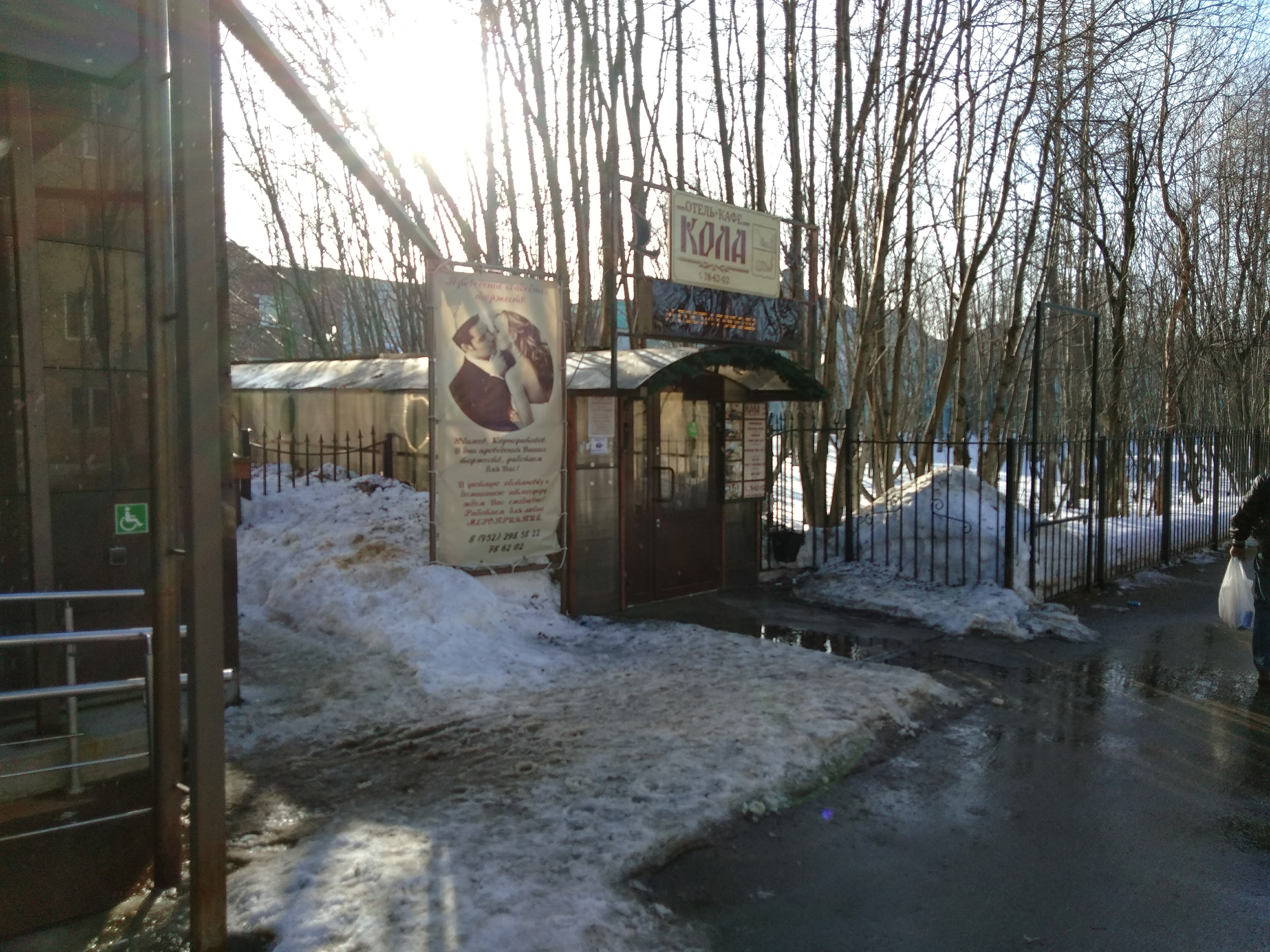 Фото Отель Кола