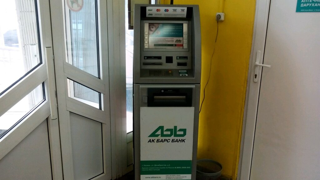 ATM Ak Bars Bank, Kazan, photo