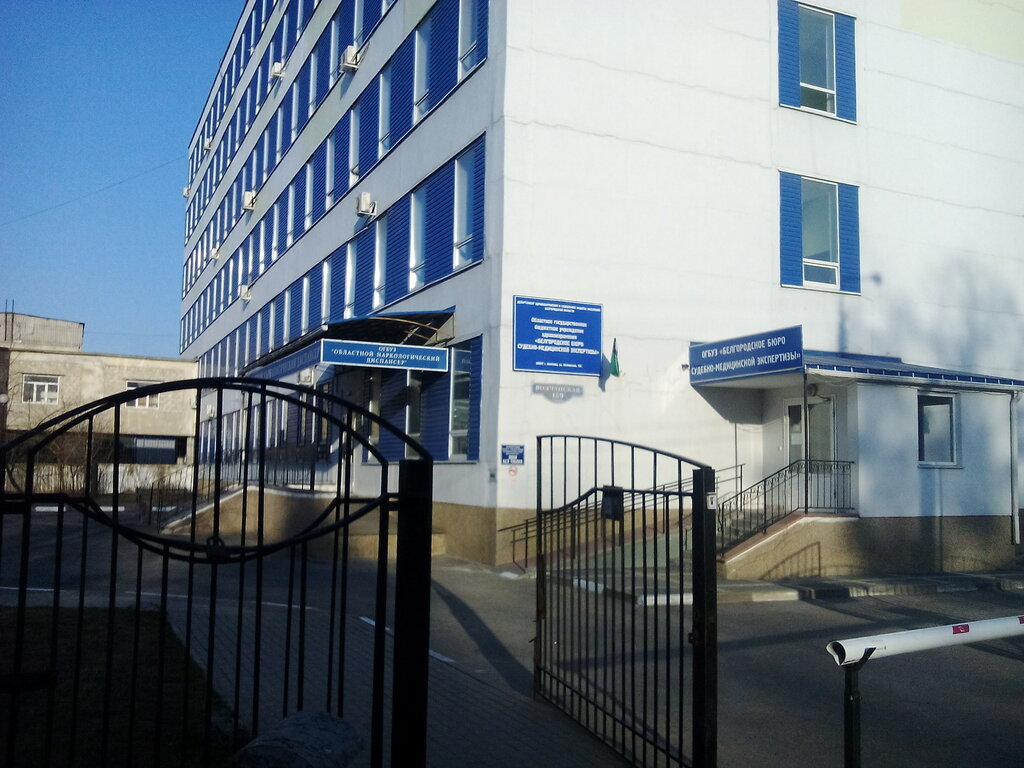 Dispensario Ogbuz Regional Narcological Dispensary, , foto