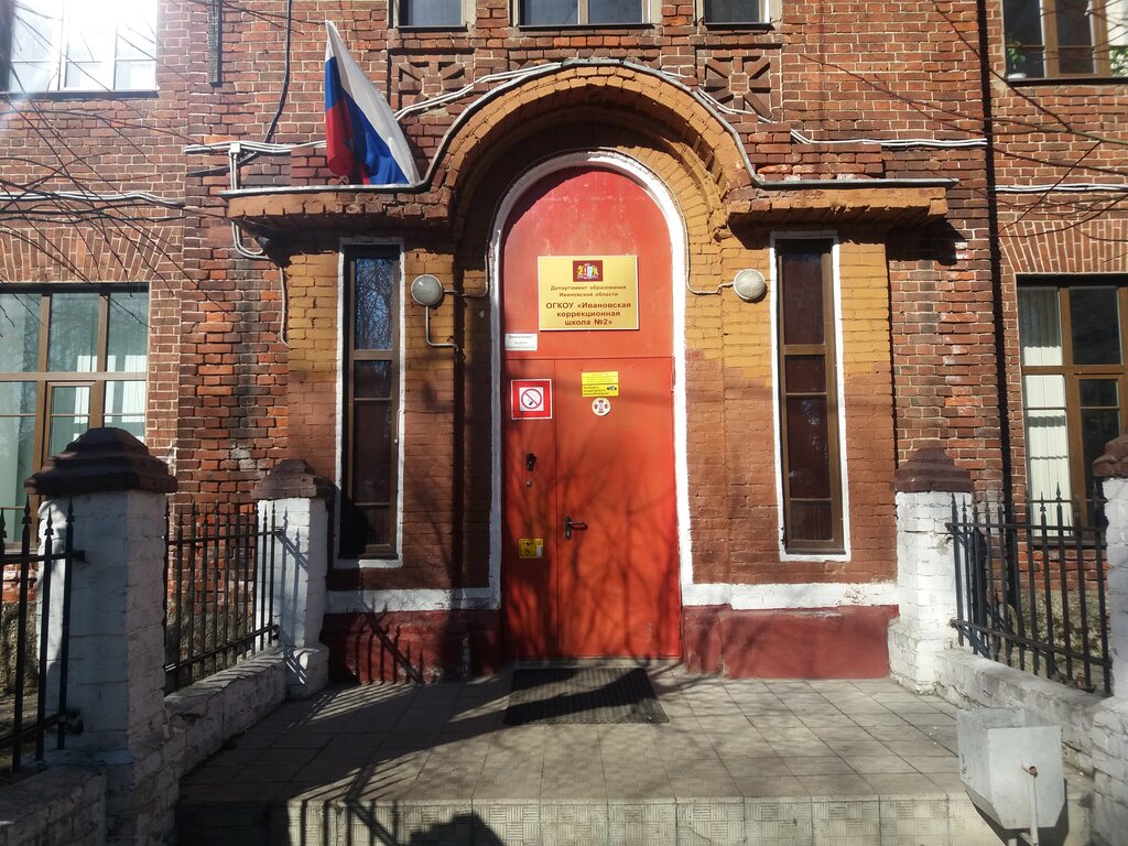 7 Школа иваново карта