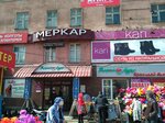Merkar (1-ya Transportnaya ulitsa, 8), shopping mall