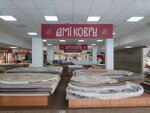 Ami Kovry (Varshavskaya Street, 3к1) ، متجر سجاد