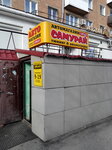 Samurai (ulitsa Sibiryakov-Gvardeytsev, 16), auto parts and auto goods store