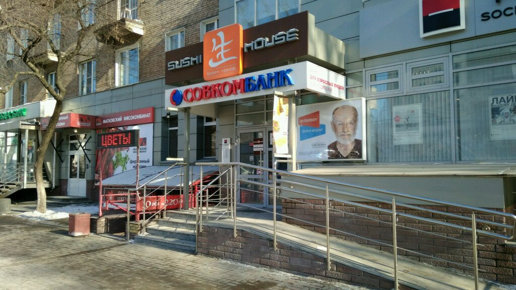 Bank Sovkombank, Nizhny Novgorod, photo