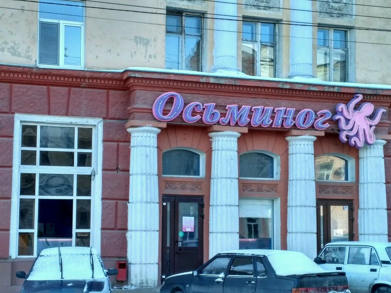 Магазин Осьминог В Саратове Адреса Ленинский Район