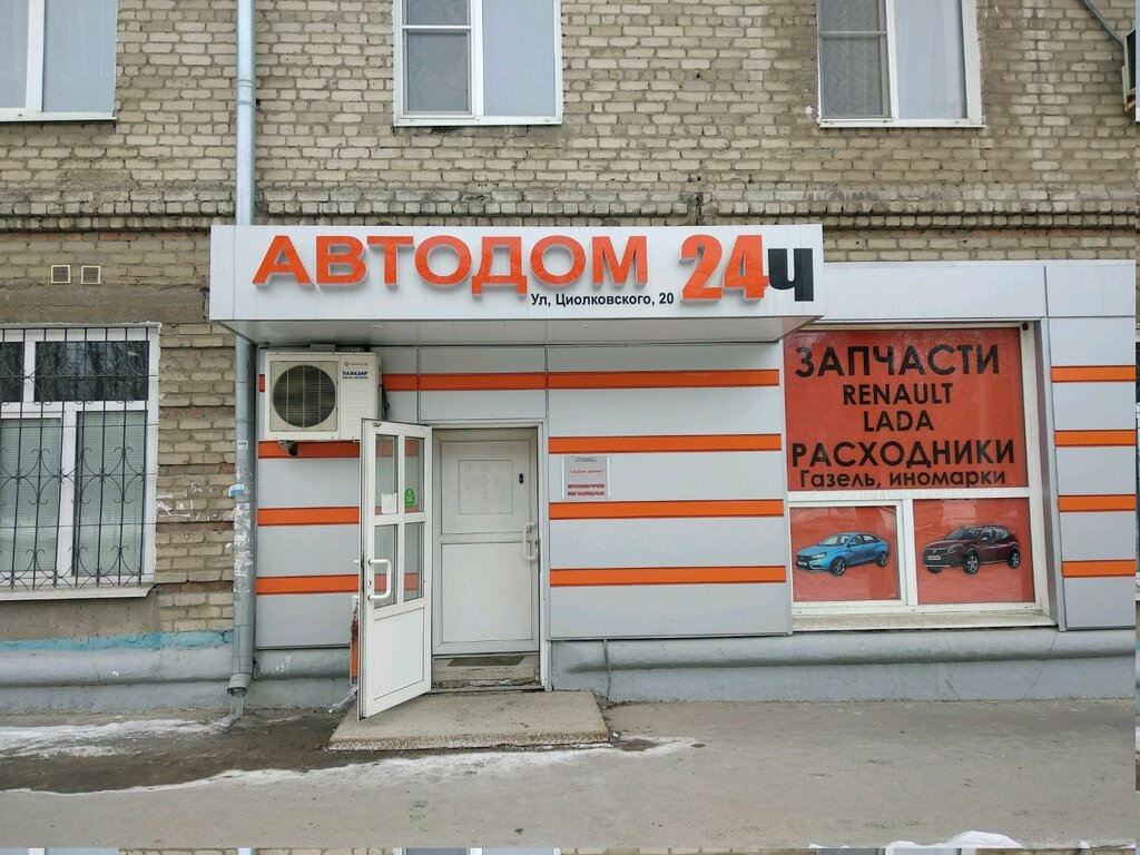 Телефон Магазина Автодом Во Владимире